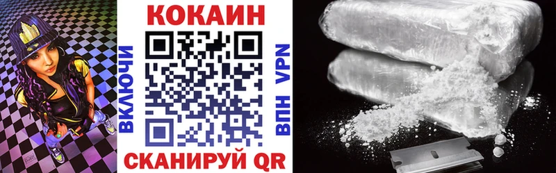 КОКАИН VHQ  купить наркотики цена  Шимановск 