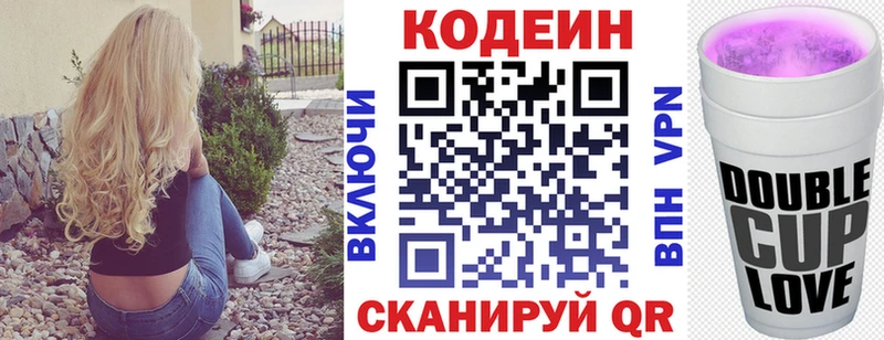 Кодеиновый сироп Lean напиток Lean (лин)  что такое   Шимановск 