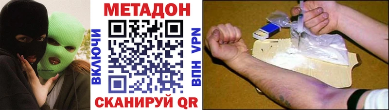 МЕТАДОН белоснежный  Шимановск 